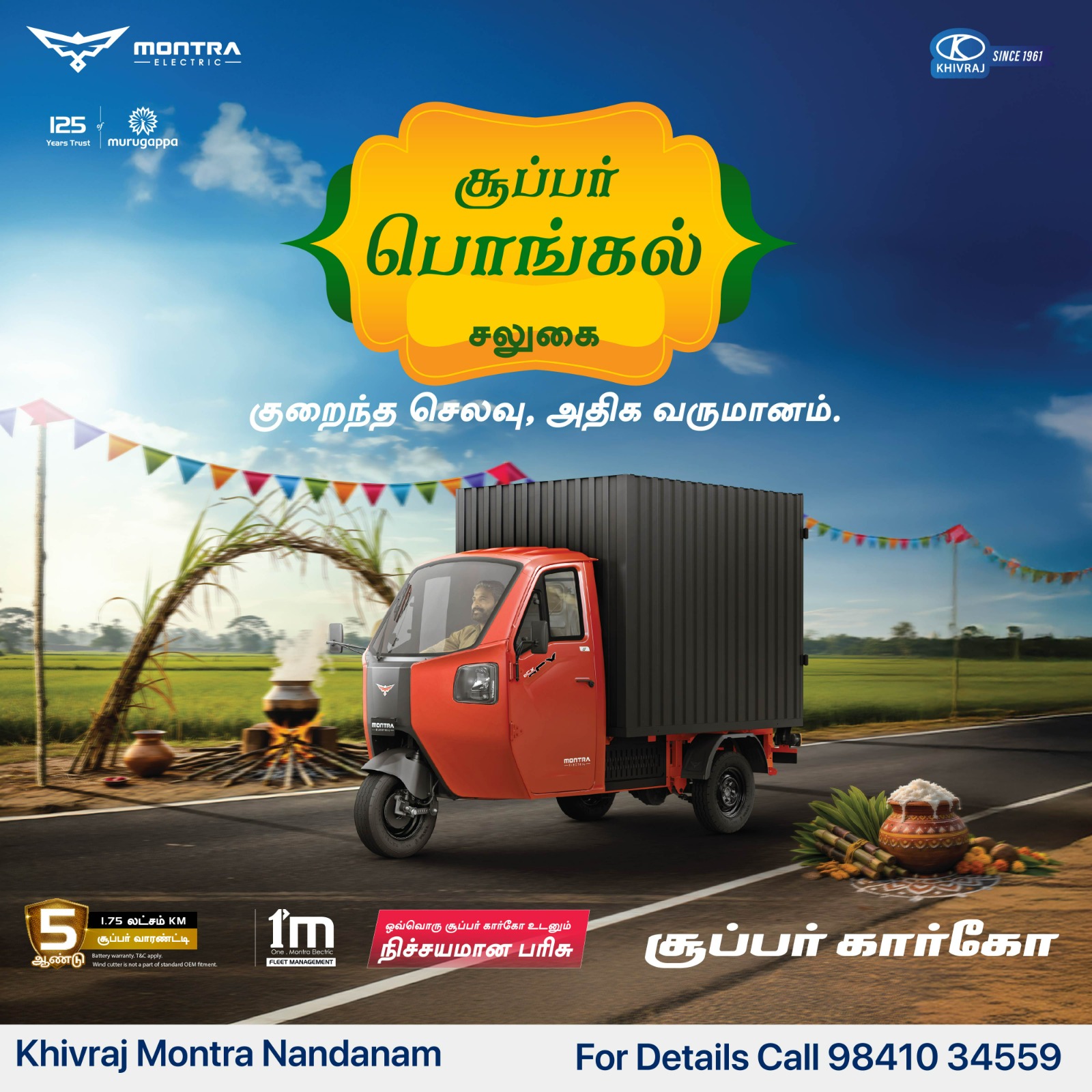 Montra Pongal Offer 2026